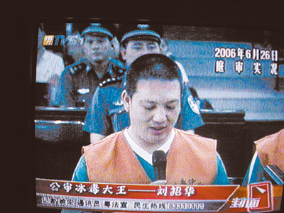 三联生活周刊:大毒枭刘招华的欲望与死亡游戏